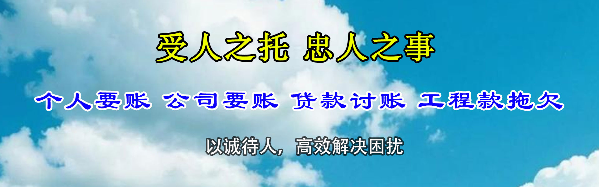 广陵讨债公司